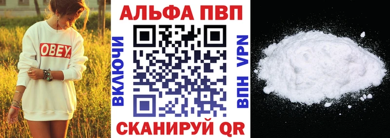Купить где  Обь  Альфа ПВП мука 