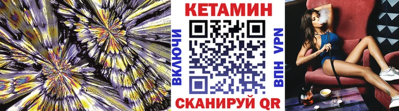 Кетамин ketamine  Купить закладки  Обь 